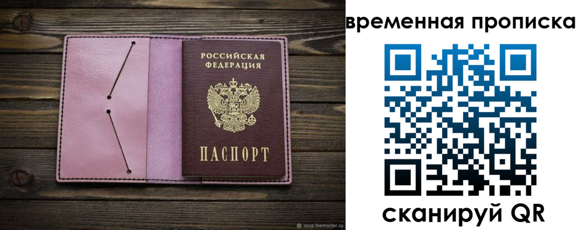 прописка иностранных граждан в Юрьевце