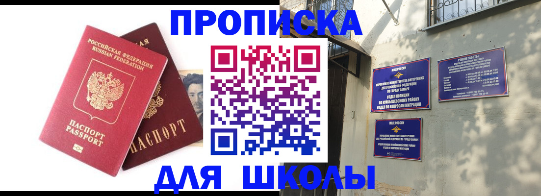 прописка регистрация в Юрьевце