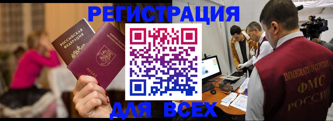 прописка законно в Юрьевце