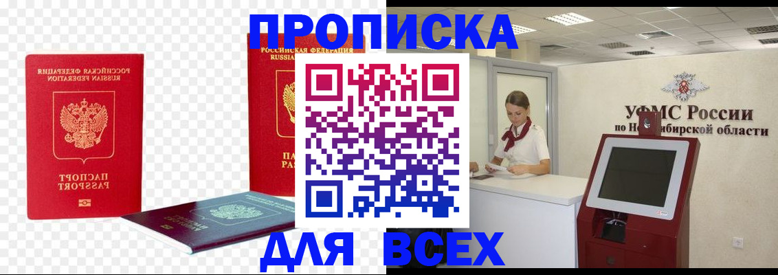 прописка поиск в Юрьевце