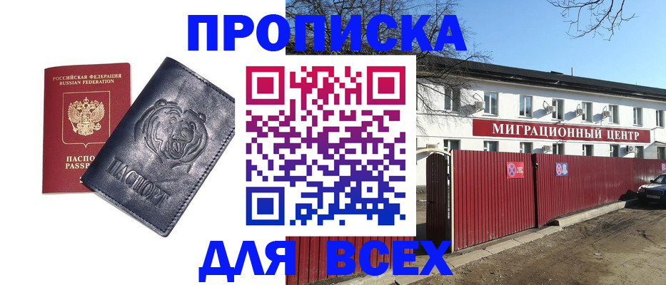 временная регистрация законно в Юрьевце