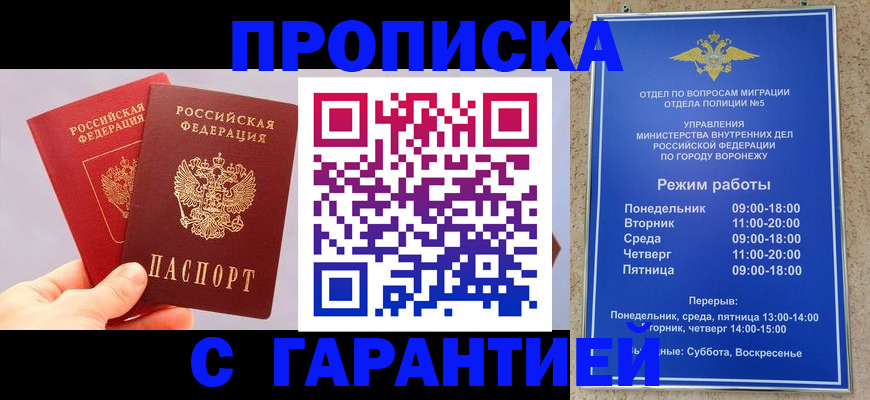 прописка паспорт в Юрьевце