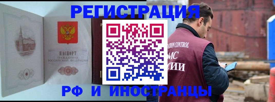 прописка в Юрьевце