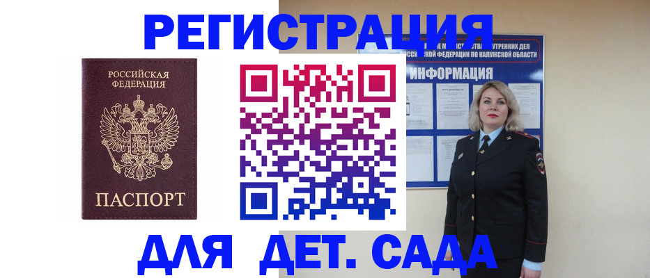 временная регистрация гарантия в Юрьевце