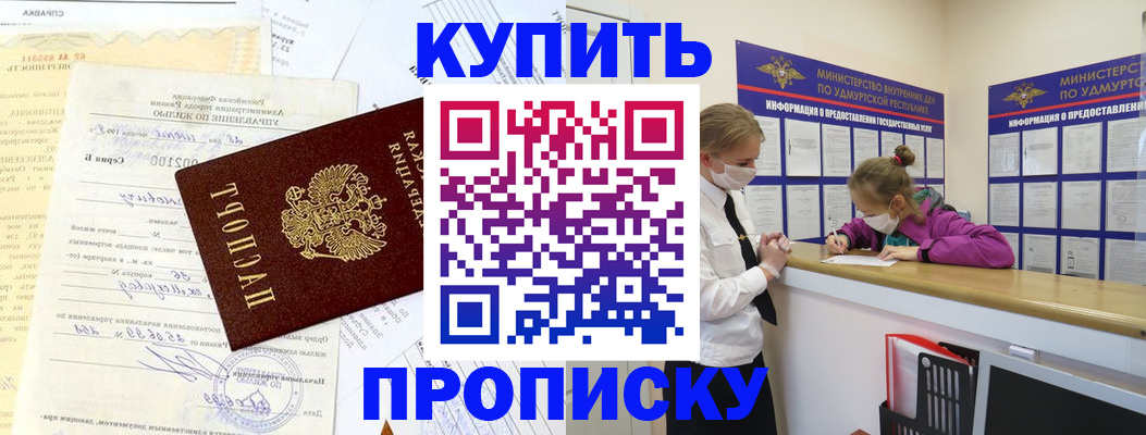 временная регистрация купить в Юрьевце