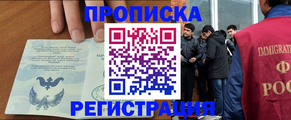 прописка 2025 в Юрьевце